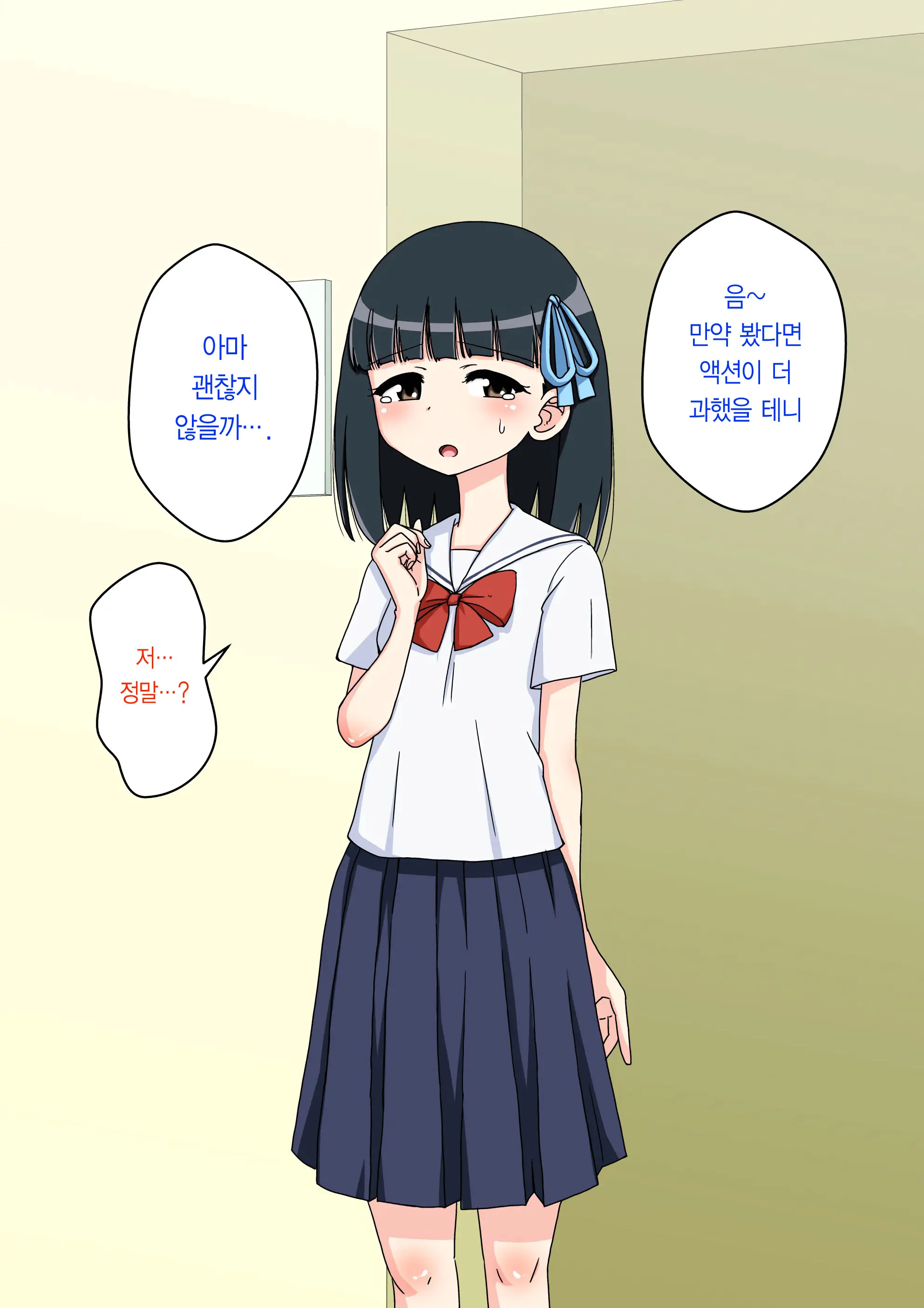 Osananajimi Saimin Choukyou Nikki 2 | 소꿉친구 최면 조교일기 2